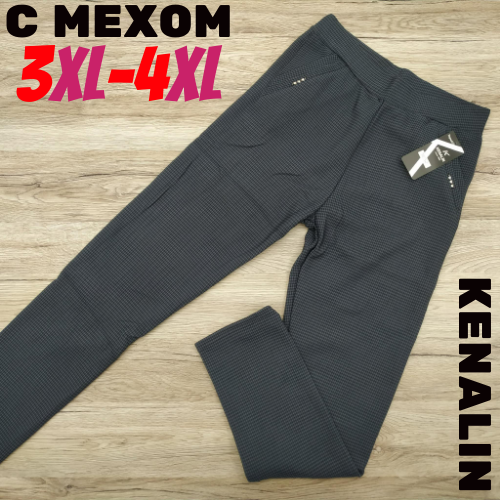Теплі штани-лосини з кишенями щільне хутро KENALIN 3XL-4XL розмір 9224-5 ЛЖЗ-12374