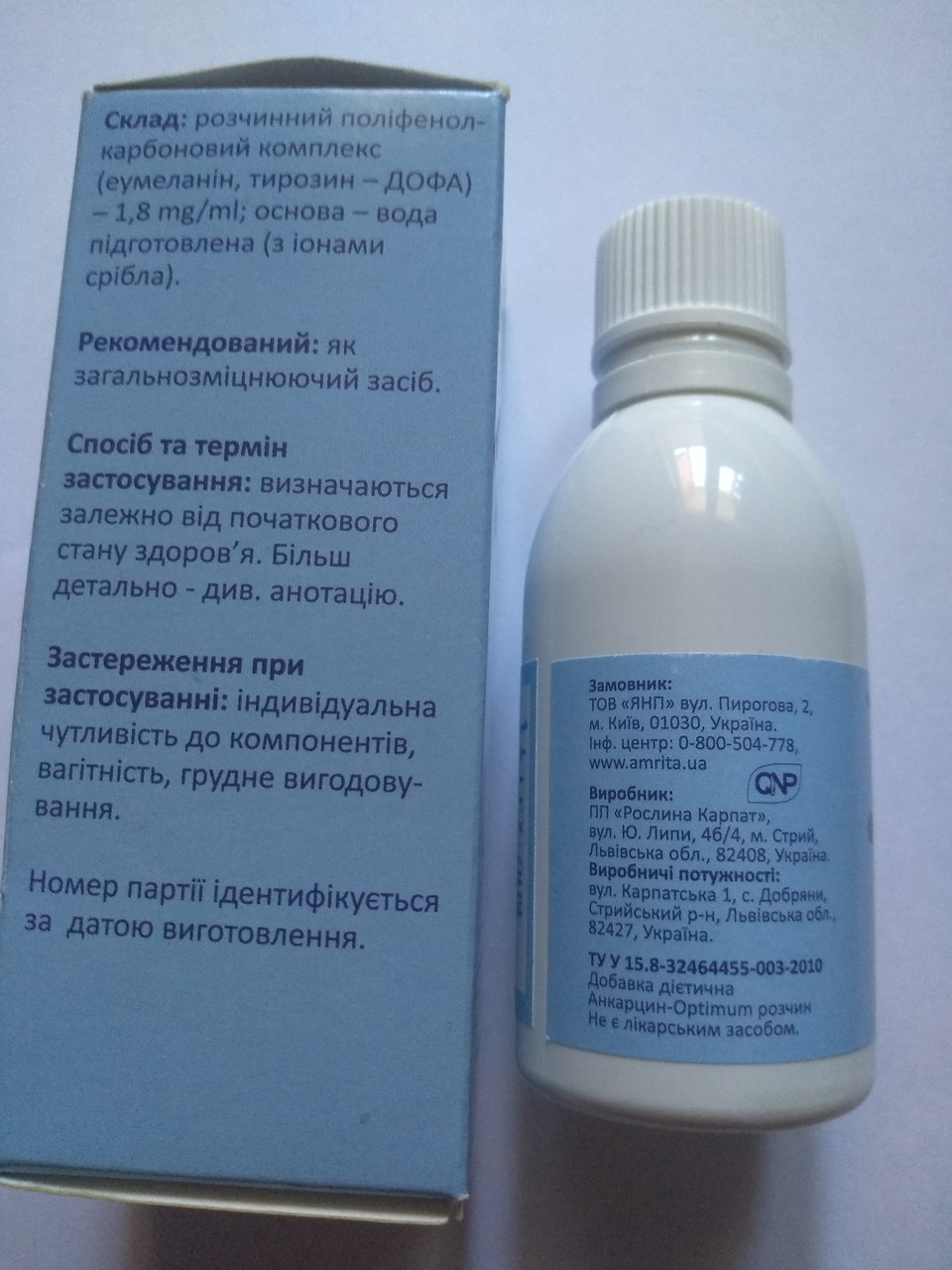 Анкарцин® - раствор Optimum 50 мл Амрита БАД 50 мл противовирусное, при онко, атеросклерозе - фото 7 - id-p271108231