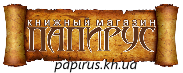 papirus.kh.ua