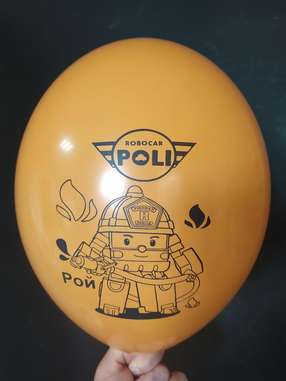 Латексна кулька з малюнком Robocar poli Рой оранжевий 007 12" 30см Belbal ТМ "Star"