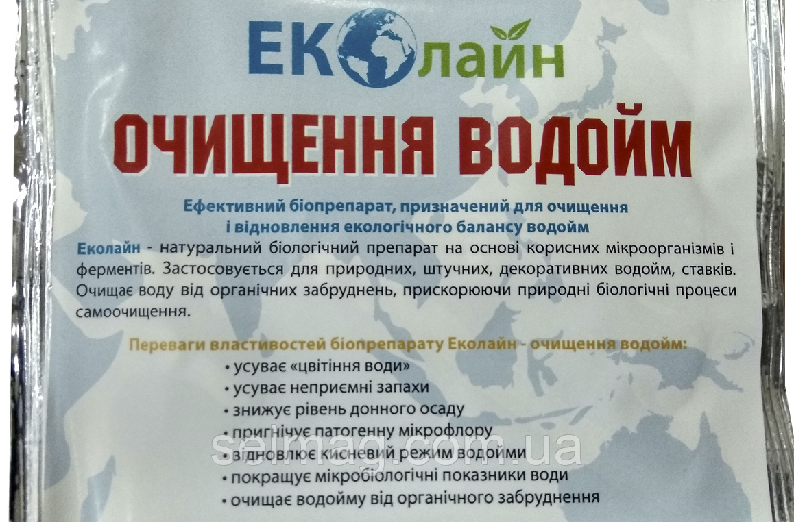 Біопрепарат для очищення водойм 20 г
