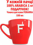 Кава в зернах Ferarra Caffe 100% Arabica з клапаном 1000 г (1 кг), фото 6