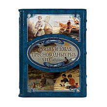 Книга в шкіряній палітурці і подарунковому футлярі "Життя і ловля прісноводних риб" Л. П. Сабанєєв