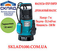 Дренажный насос Насосы+ DSP-550PD. 15.3 м3/час, напор 7 м.