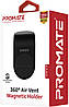 Тримач для телефона в машину Promate AirGrip-3 Black, фото 7
