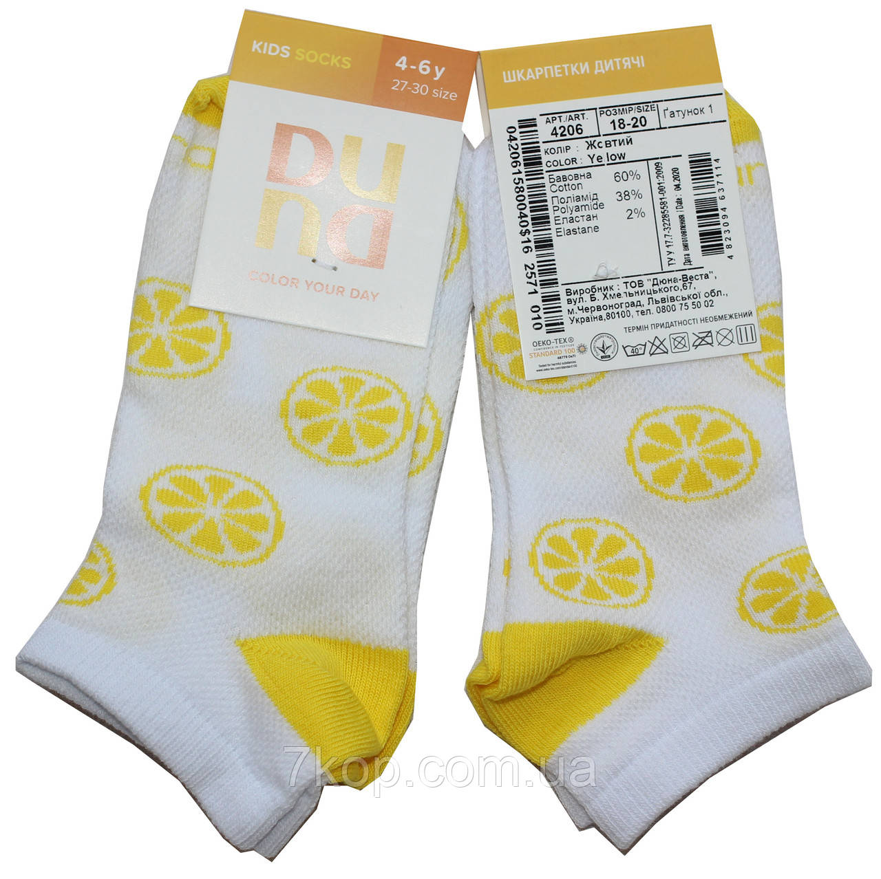 Носки детские летние белые с желтым, размер 18-20, Дюна - фото 1 - id-p1191651072