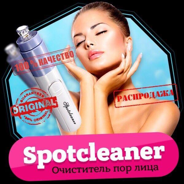 Вакуумний очисник пор spot Cleaner спот клінер вакумний pore для Обличчя