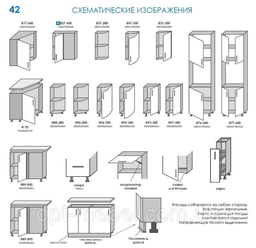 Кухня Оптима низ 60 духовка ( Н85-600) - фото 9 - id-p1044775385