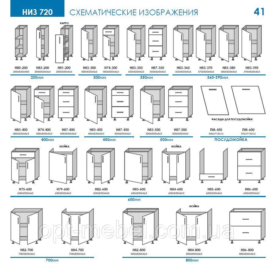 Кухня Оптима низ 60 духовка ( Н85-600) - фото 10 - id-p1044775385