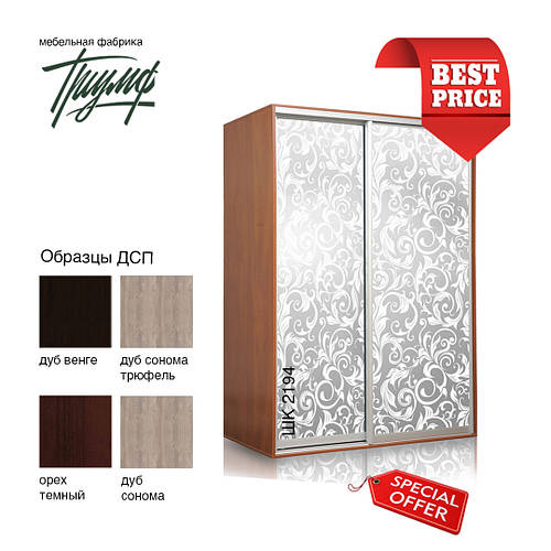 Купить Шкаф купе / модель ШК 2194 / размер 1900х600х2400, цена 15235 ...