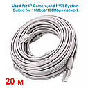 Кабель Ethernet RJ45+живлення постійного струму 20 метрів. CCTV кабель RJ45. Штекера для камери відеоспостереження, фото 3
