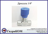 Дросель гідравлічний двосторонній серії VRFB 90° 1/4"