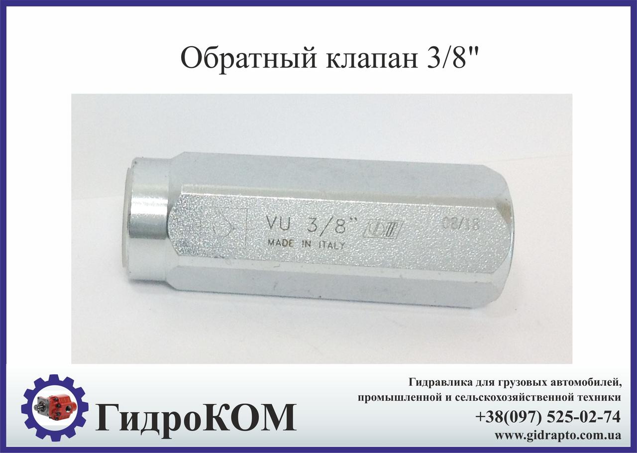 Зворотний клапан високого тиску серії VU 3/8"