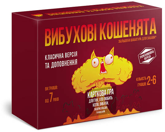 Настільна гра Вибухові Кошенята (Подарунковий комплект Класична + Нищівні), фото 1