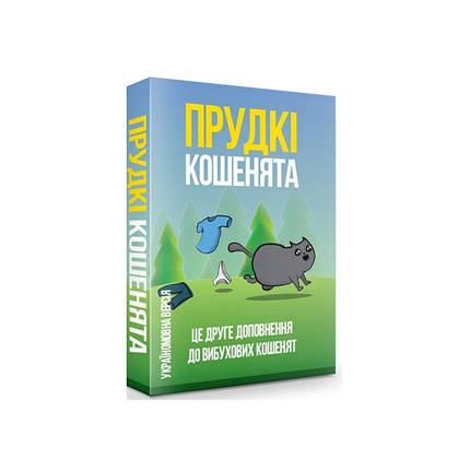 Настільна гра Вибухові кошенята. Прудкі кошенята (Доповнення), фото 1