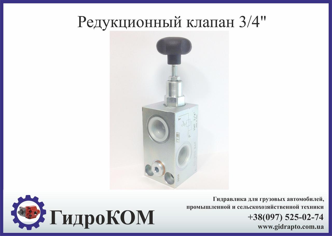 Запобіжний клапан VMP 3/4" 80-300 Bar
