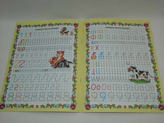 Талант Прописи Вчимося писати красиво укр, фото 3