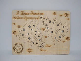 Прикраса новорічна дерев'яна "Листівка" розкладна