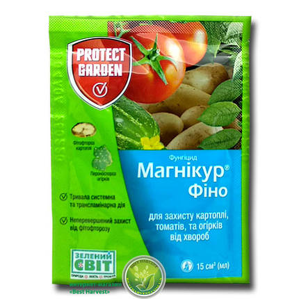 Фунгіцид «Магникур Фіно» (Інфініто) 15 мл, оригінал, фото 1