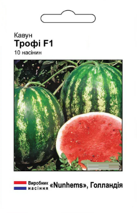 Насіння кавуна Трофі F1 10 шт., Nunhems