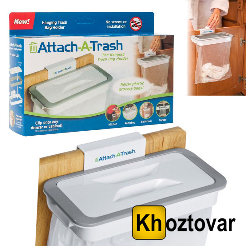 Тримач для сміттєвих пакетів навісний Attach-A-Trash, фото 1