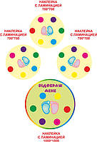 Оформлення класу НУШ - наклейки на підлогу: гра відображ мене