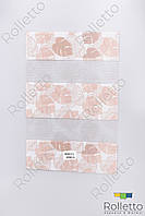Рулонні штори День-Ніч (Зебра) з тканини "BMD",цена за 0,5 м.кв