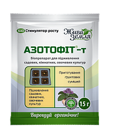 Азотофіт-Т 15 гр (БТУ)