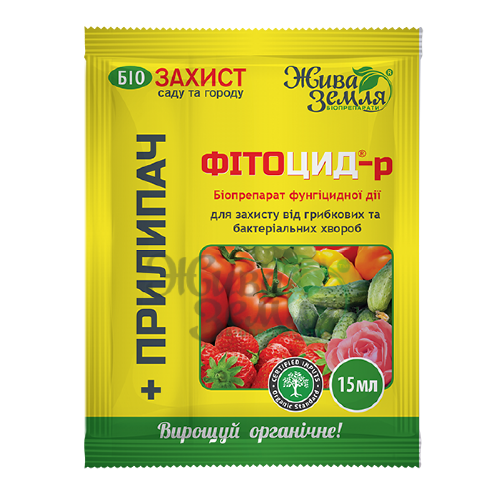 Фітоцид-Прилипач 15 мл (БТУ), фото 1