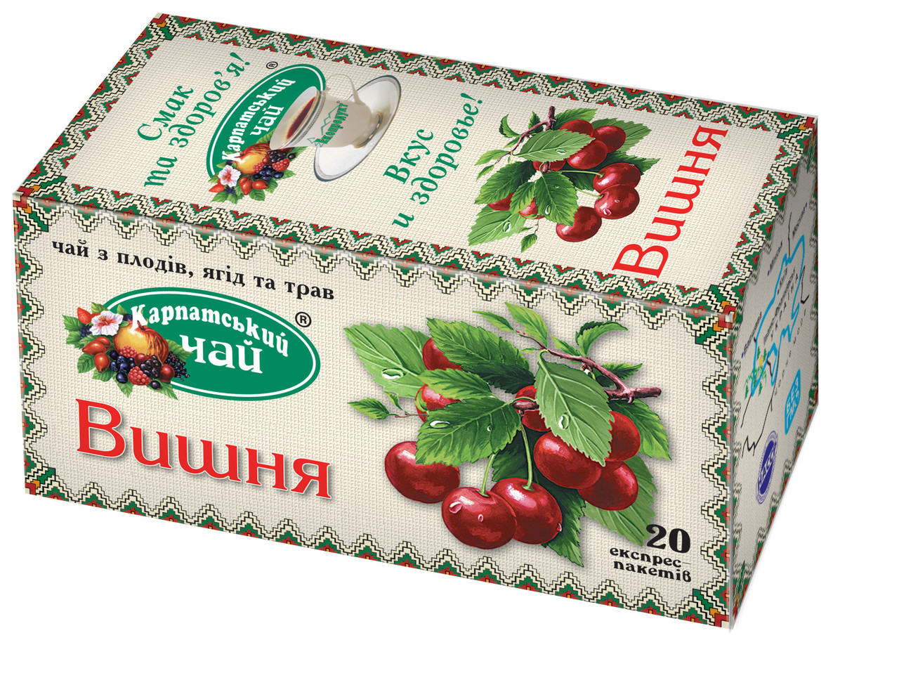 Чай Карпатський Вишня 20 експрес-пакетиків, фото 1