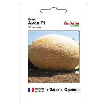Насіння дині Амаль F1 10 шт., Clause