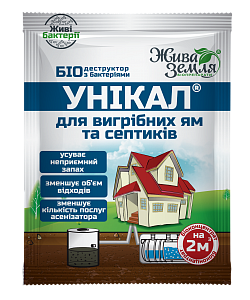 Унікал Вигрібні Ями Сухий 15 г (БТУ)