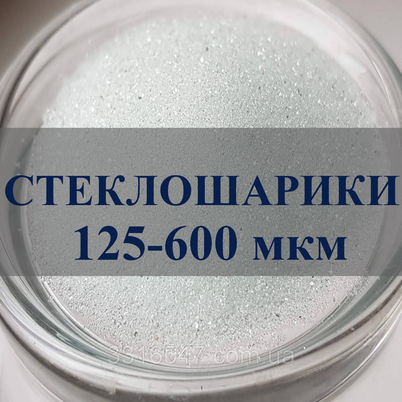 Стеклошарики светоотражающие для дорожной разметки Reflobead фракция ...