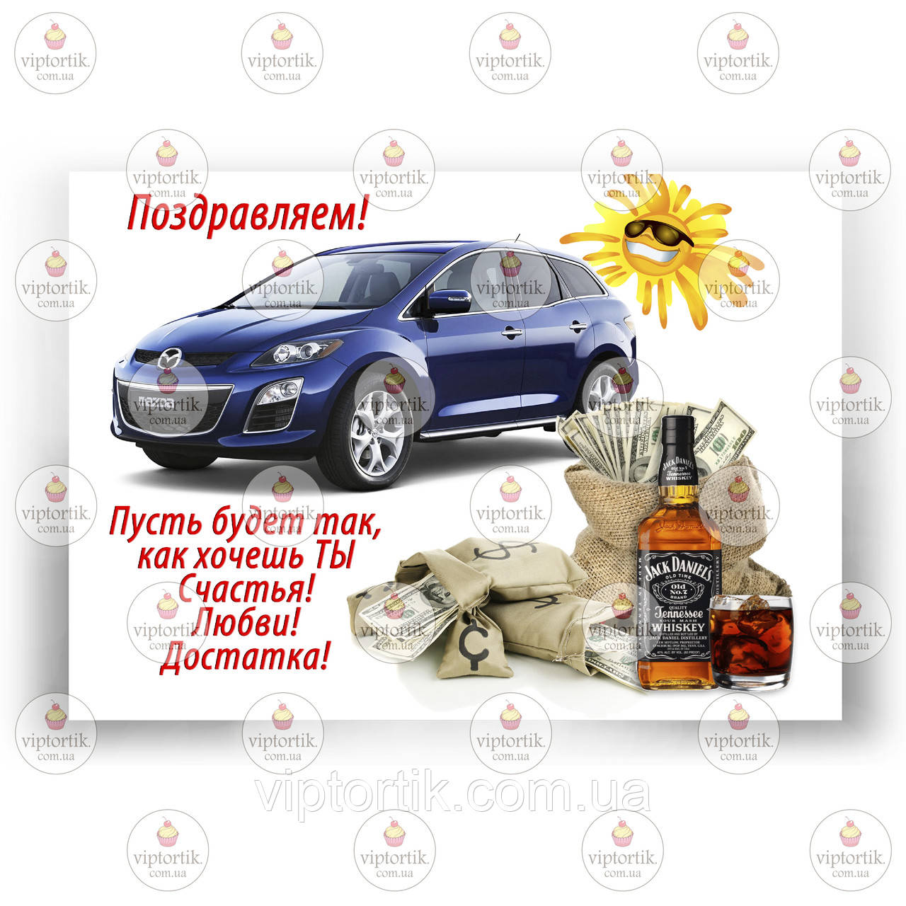 Друк їстівного фото — А4 — Вафельний папір — Автомобіль No9