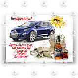 Друк їстівного фото — Вафельний папір — Автомобіль No1, фото 5