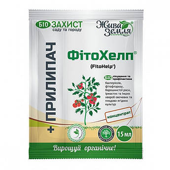Фитохелп 15 мл + Липосам 8 мл (БТУ)