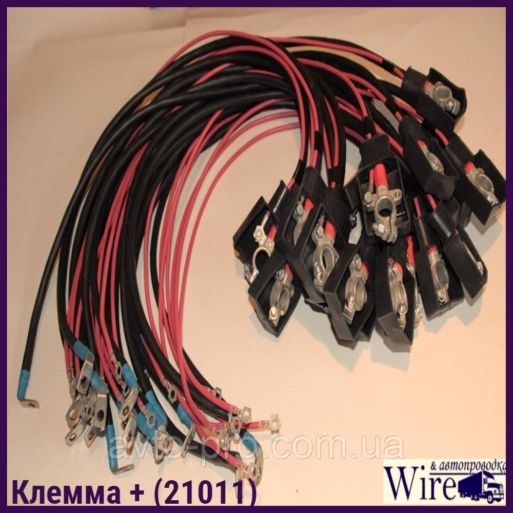 Провод АКБ плюс ВАЗ 2101, 21011 евроклемма: продажа, цена в Каменце ...