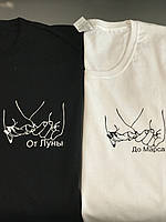 Парные футболки для парня и девушки с надписью От Луны До Марса