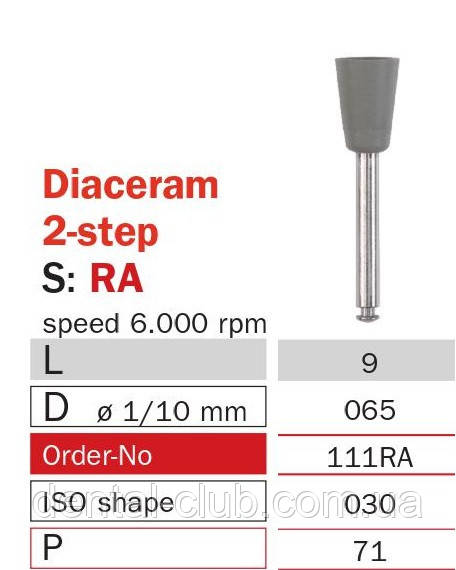 111RA полірувальна голівка по кераміці для кутового наконечника DIACERAM від Diaswiss (Діасвіс) к.71 - фото 2 - id-p158947637