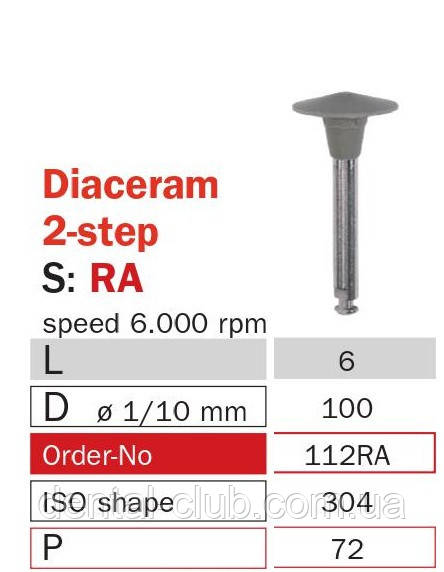 112RA полірувальна голівка по кераміці для кутового наконечника DIACERAM від Diaswiss (Діасвіс) к.72 - фото 2 - id-p158948736