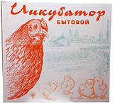Інкубатор Насідка-72 (120) механічний, цифровий, сітка під курку та перепелку, 4 лампочки, фото 3