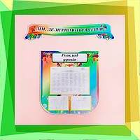 Набори стендів для оформлення шкільного холу. Гордість школи.