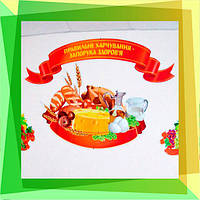 Стенди для шкільної їдальні