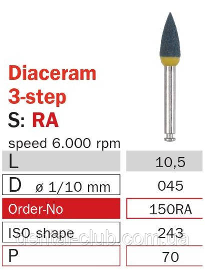 150RA полірувальна голівка по кераміці для кутового наконечника DIACERAM від Diaswiss (Діасвіс) к.70 - фото 2 - id-p158956091