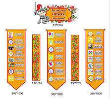 Стенд для дитячого садка Права дитини - лицар захисту