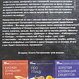 Про напої Все вийде Книга гастроному, фото 6