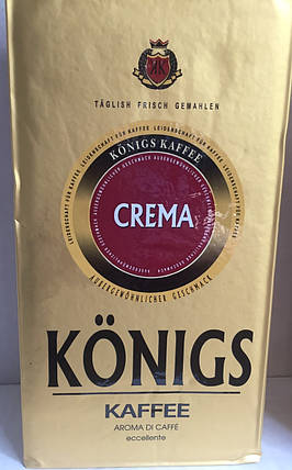 Кава мелена Konigs Crema 500г Німеччина, фото 2