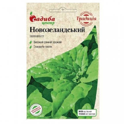 Насіння шпинату Новозеландського,15 шт, "Садиба-Центр", Традиція, фото 2