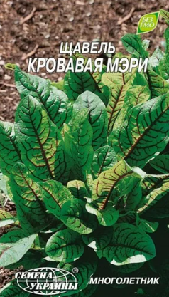Насіння щавлю Кривава Мері, 0,1 г, "Насіння України", Україна, фото 2
