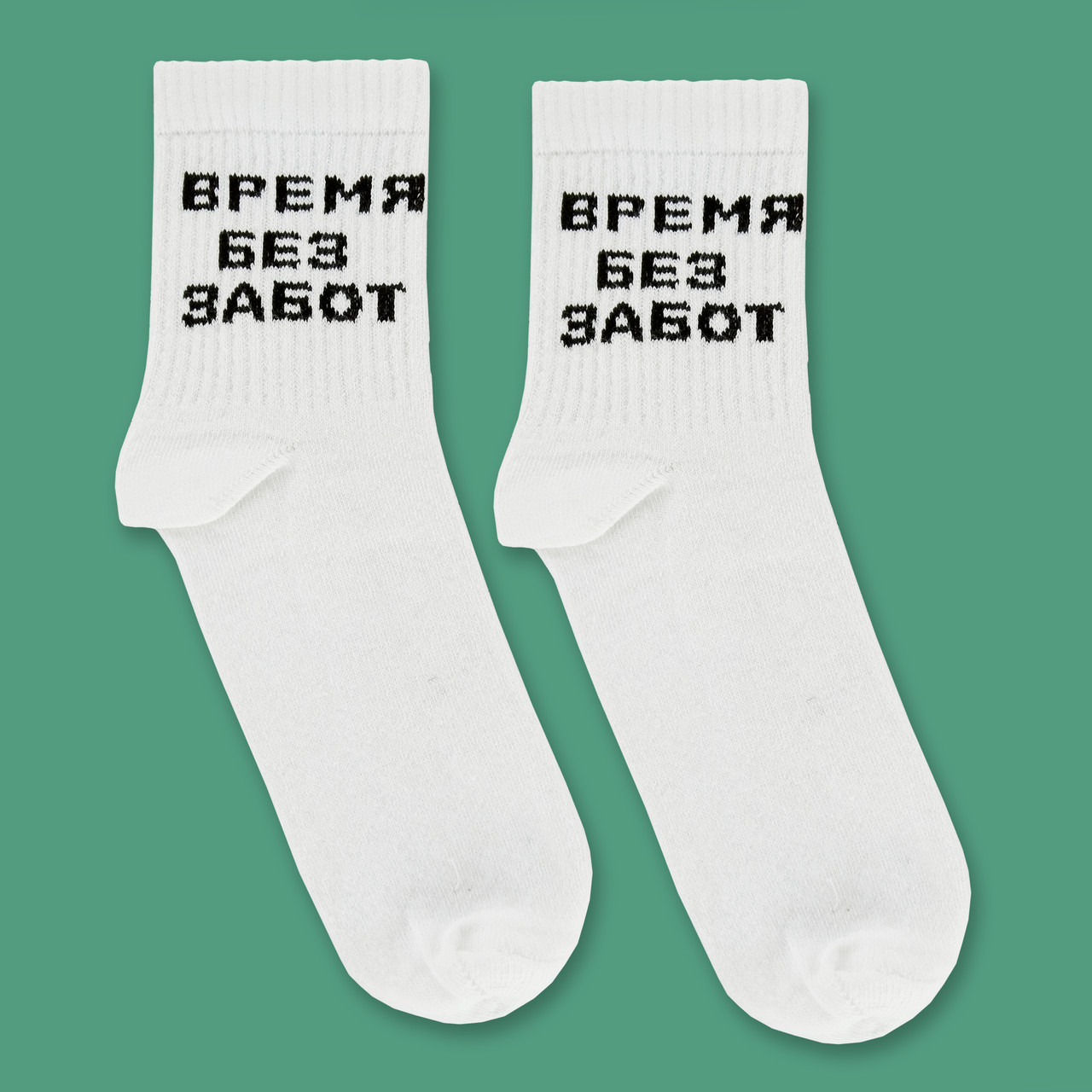 Шкарпетки білі з принтом "Час без Турбот", фото 1